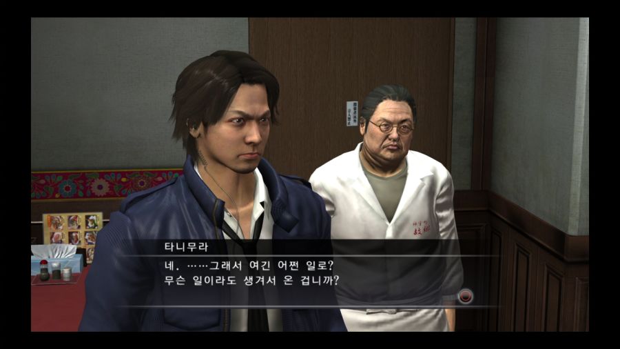 용과 같이 4 전설을 잇는 자_10.jpg