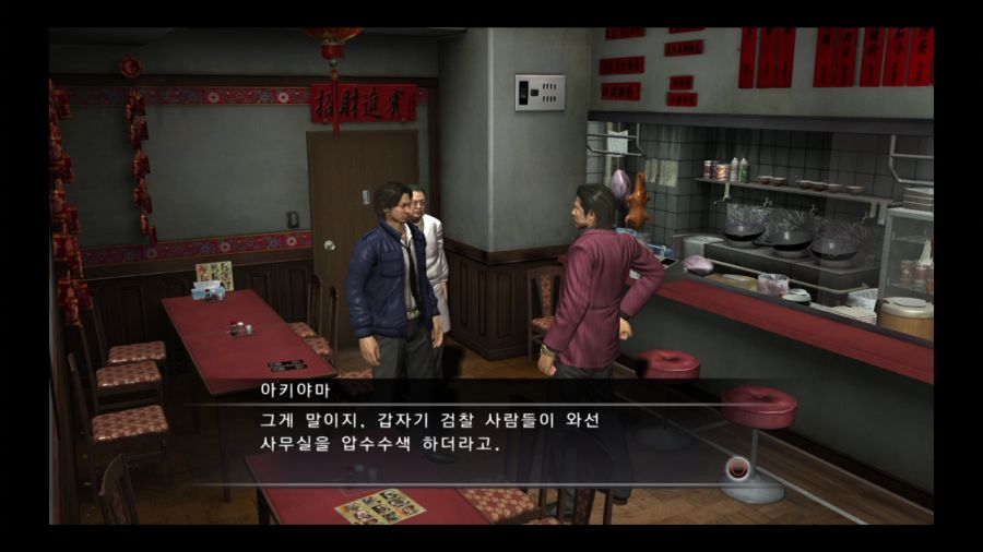 용과 같이 4 전설을 잇는 자_11.jpg