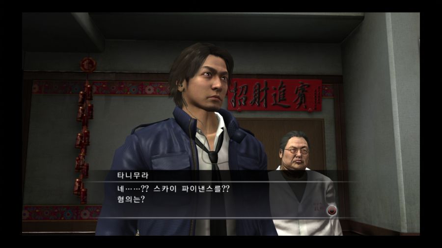 용과 같이 4 전설을 잇는 자_12.jpg