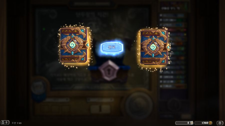 [하스스톤] 사전체험 난투 금지카드 대량 추가_6.png