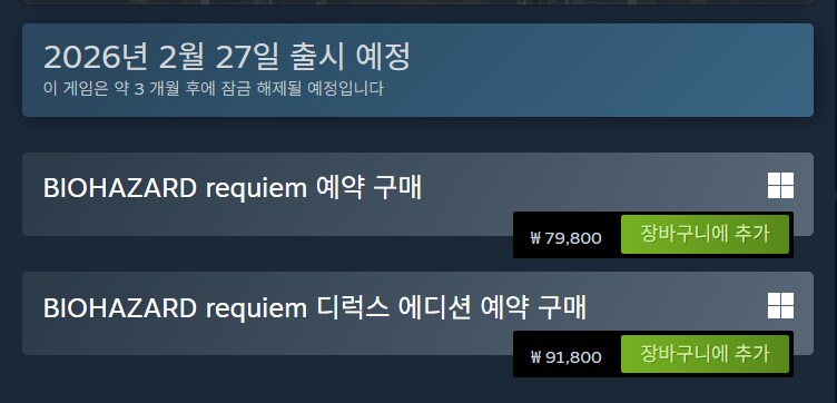 스팀 바이오하자드 레퀴엠 사전예약 시작_1.png