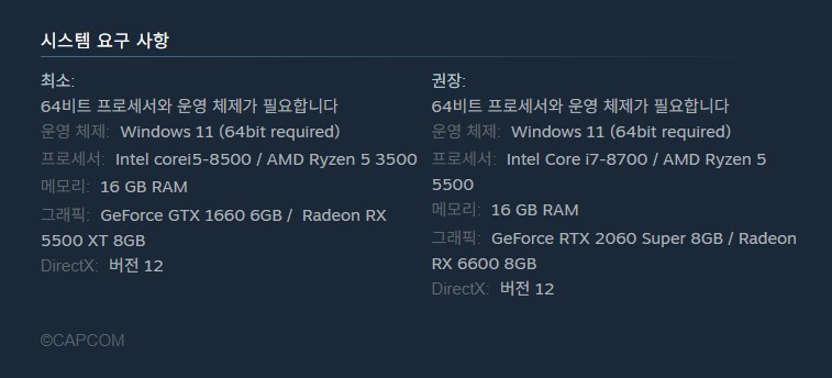 스팀 바이오하자드 레퀴엠 사전예약 시작_2.png