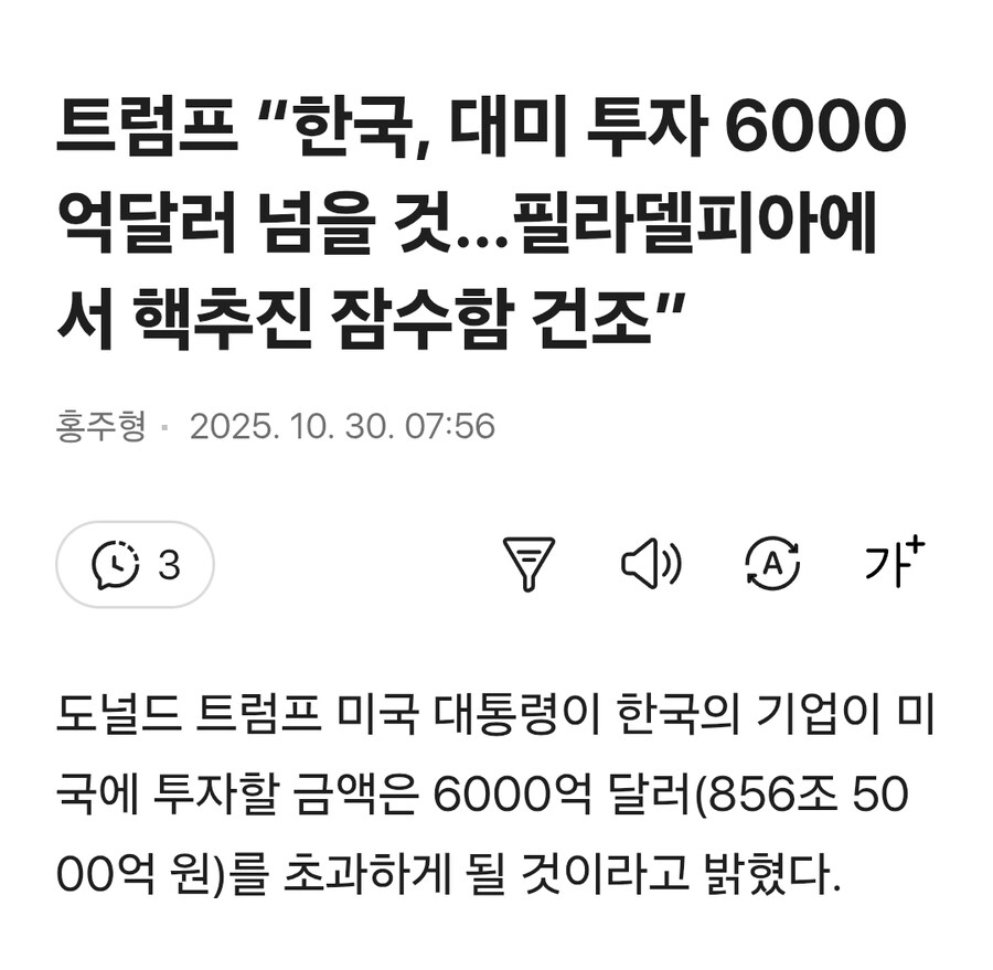 핵잠수함도 돈 많이 갖다 바친다해서.._1.jpg