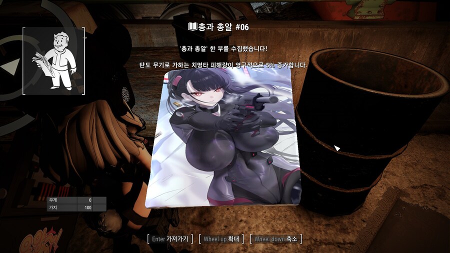 폴아웃4,모드) 블아 잡지 모드하니까_2.jpg