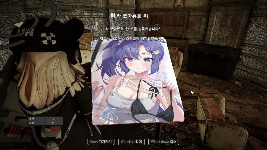 폴아웃4,모드) 블아 잡지 모드하니까_7.jpg