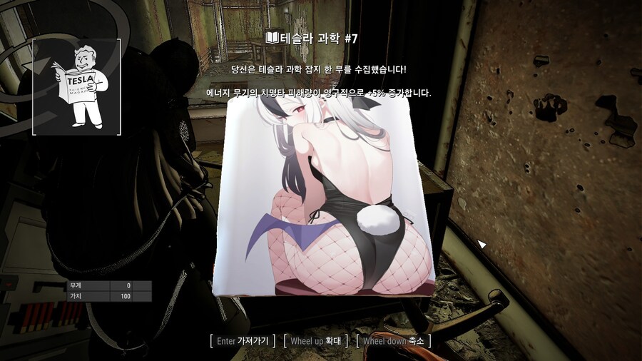 폴아웃4,모드) 블아 잡지 모드하니까_9.jpg