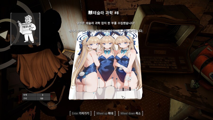 폴아웃4,모드) 블아 잡지 모드하니까_16.jpg