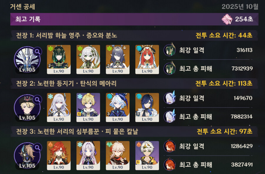 첫 극한 클리어_1.jpg