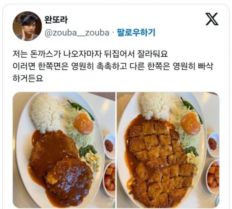 돈까스 나오면 뒤집어놓는 이유 .jpg_1.jpg