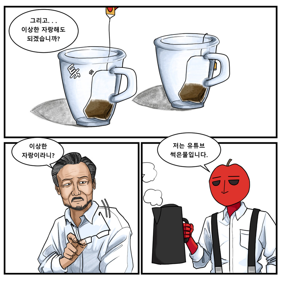 그 시절 유튜브 이야기 (1)_4.jpg