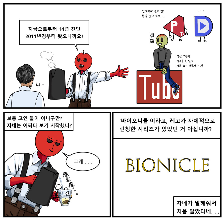 그 시절 유튜브 이야기 (1)_5.jpg