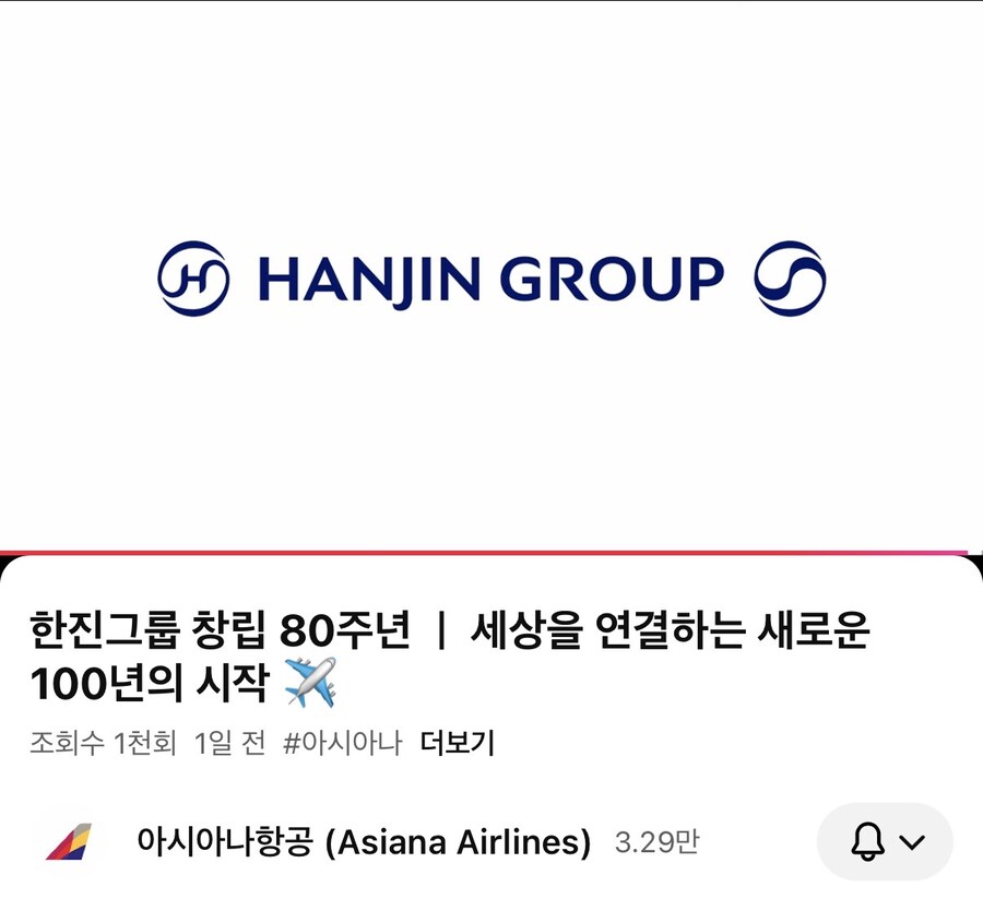 아시아나 항공 근황_1.jpg