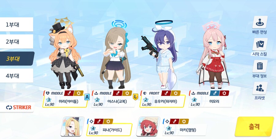 다 뽑고 다 키운 게부라 루나틱 3팟 5303+ 타임라인_3.png