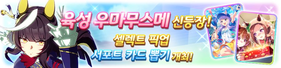 [우마무스메] 우마무스메 프리티 더비 11월 스케줄_5.png