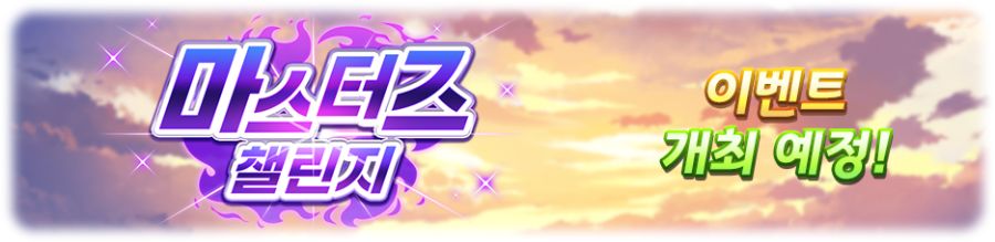 [우마무스메] 우마무스메 프리티 더비 11월 스케줄_18.png