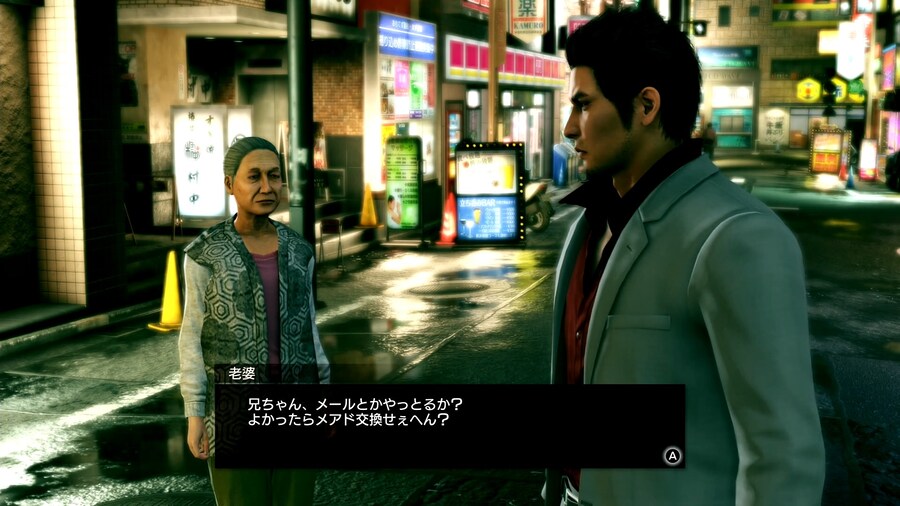 NS2 용과 같이 극 2 스크린샷, 선행 플레이 영상 및 독모드 프레임은 안정적_34.jpg