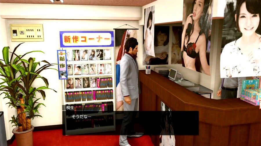 NS2 용과 같이 극 2 스크린샷, 선행 플레이 영상 및 독모드 프레임은 안정적_43.jpg