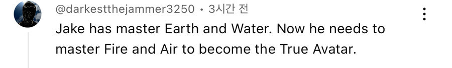 아바타) 뭔가 수상한 3편 내용_5.jpg