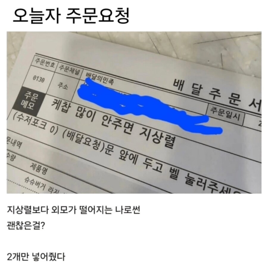 맥도날드 주문 요청사항.jpg_1.png