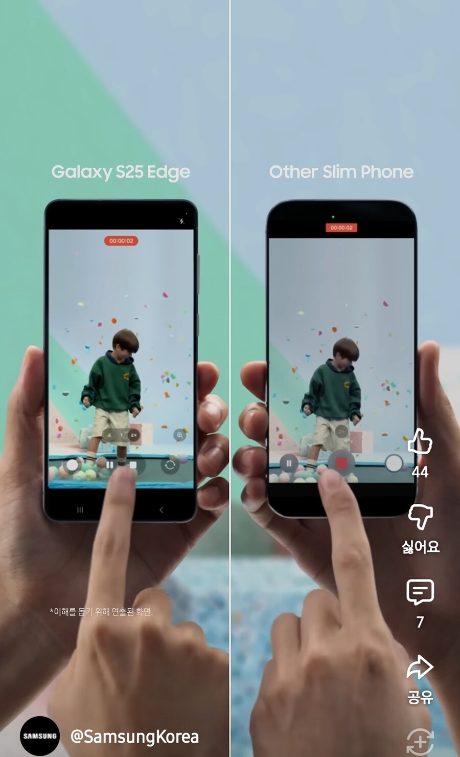 삼성 갤럭시S25 엣지 Vs. 아이폰 에어 비교 홍보 영상 공개_1.jpg
