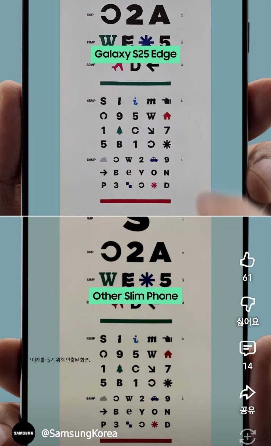 삼성 갤럭시S25 엣지 Vs. 아이폰 에어 비교 홍보 영상 공개_2.jpg