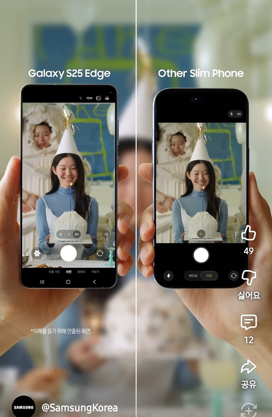 삼성 갤럭시S25 엣지 Vs. 아이폰 에어 비교 홍보 영상 공개_3.jpg