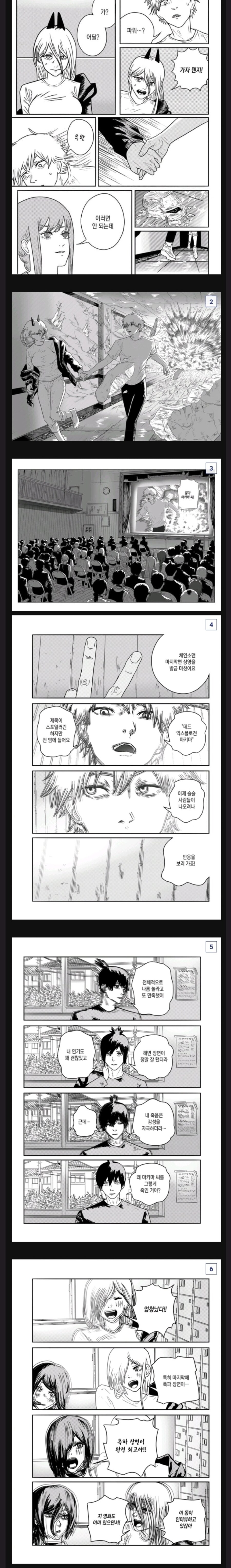 체인소맨) 안녕 파워_2.jpg