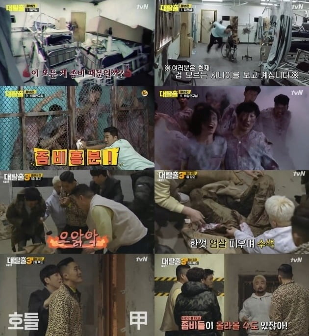 대탈출에서 김동현이 겁쟁이었던 이유_1.jpg