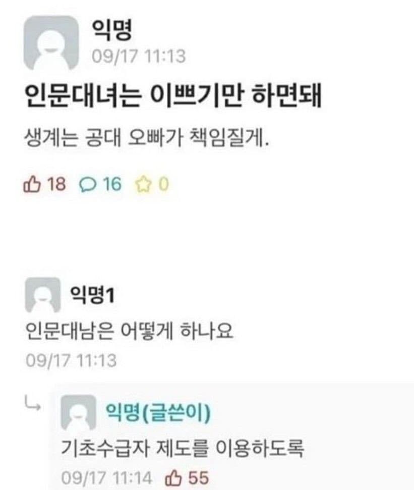 인문대녀 인문대남_1.jpg