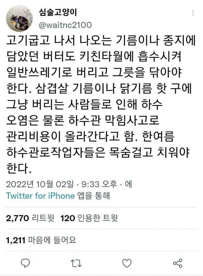 하수 오염을 최소화 해주는 한국의 지혜로운 전통_1.jpg