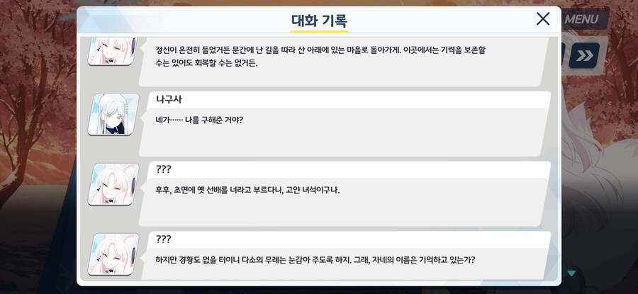 [블루아카스포] 불편불편 나굿_1.jpg