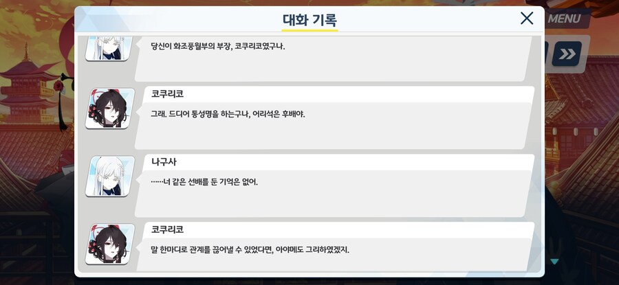 [블루아카스포] 불편불편 나굿_2.jpg