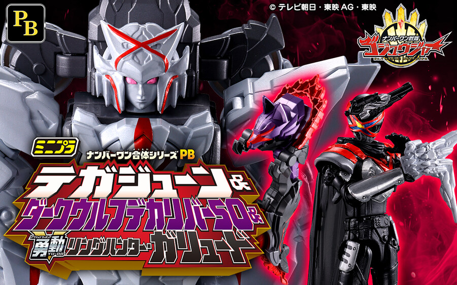 [반다이식완] 미니프라 넘버원 합체 PB 테가준 시제품 소개_33.jpg