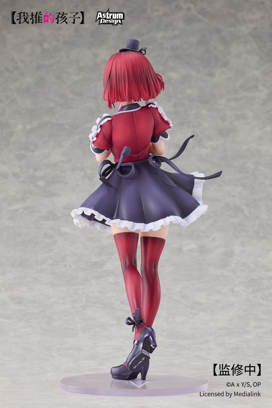 [Astrum Design] 1/7 최애의 아이 - 아리마 카나 추가 이미지_26.jpg