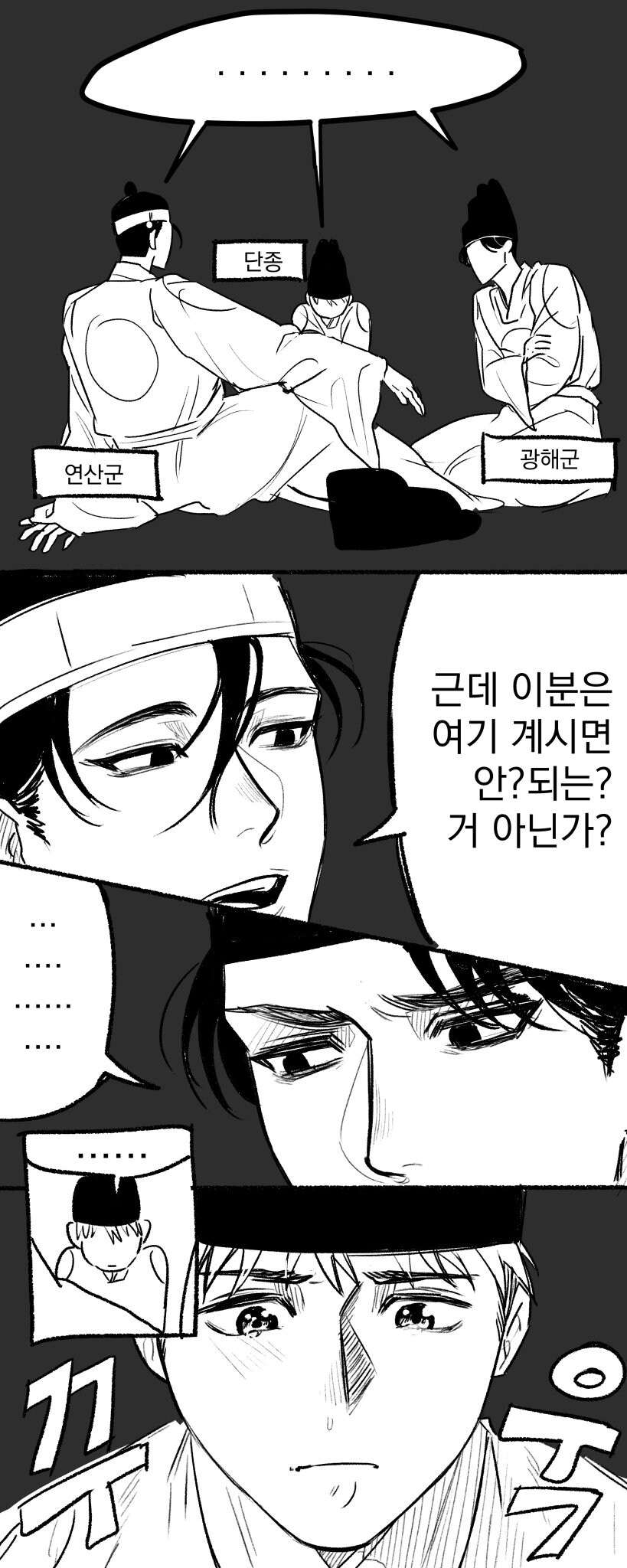 역사) 조선 반정_1.jpg