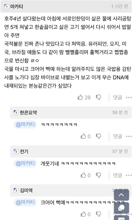 처음 보는 외국인도 한국인으로 만들어주는 마성의 음식류_1.jpg