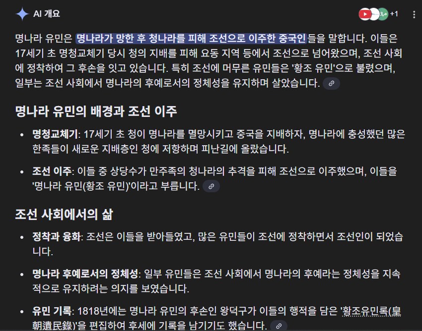사실 한국 화교는 다른 나라보다 역사가 오래되긴 함_1.png
