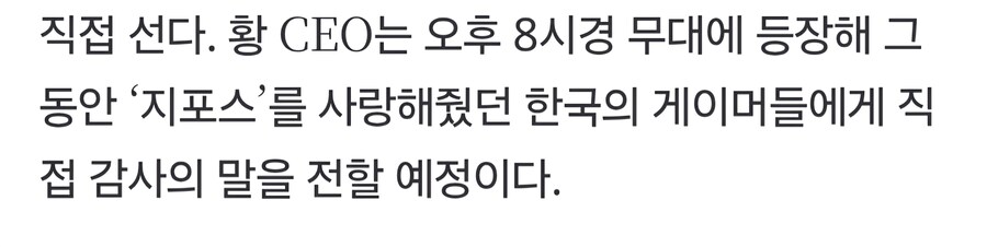 엔비디아 황회장 k게이머 고맙다고 함_2.jpg