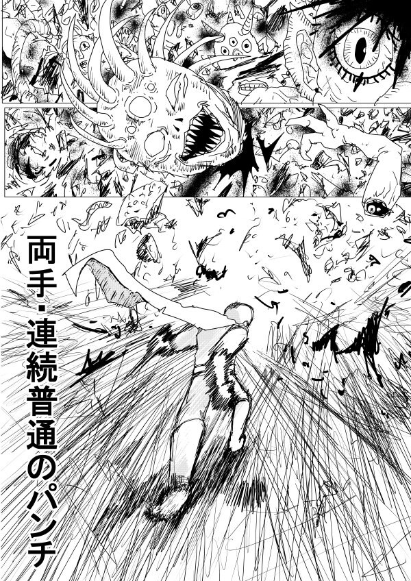 원펀맨) 새삼스럽게 괴인 협회가 아무런 위기도 되지 않았다는 것을 보여줌_2.jpg