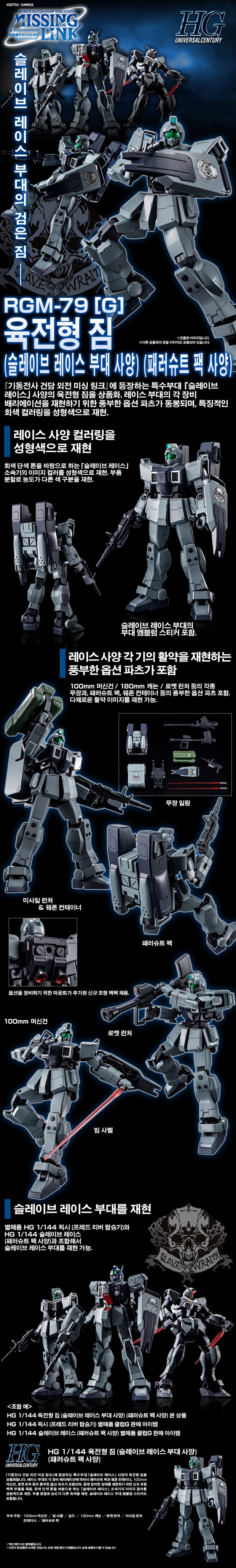 [반X이몰] 하비 PB HG 세컨드 V 외 상시 구매 개시_8.jpg