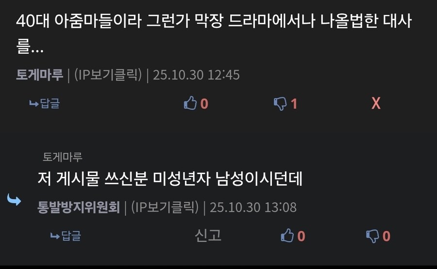 ㅇㅇㄱ,저격) 제대로 긁힌듯?_4.jpg