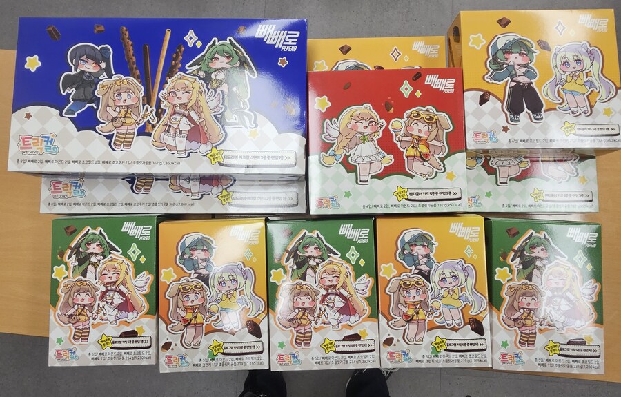 트릭컬) 이정도면 일단은 성공했다_1.jpg