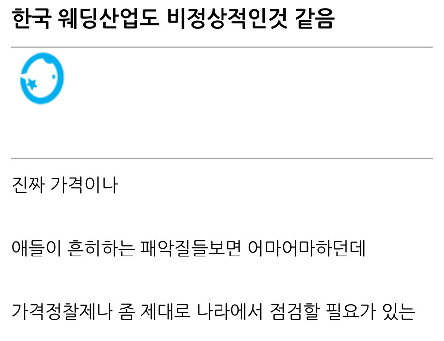 요즘 슬슬 비정상적이라는 말이 나오는 시작한 업계.jpg_1.jpg