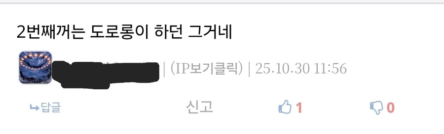 마비m)요번 댄스 모션 도로롱이라길래 찾아봤더니_1.jpg