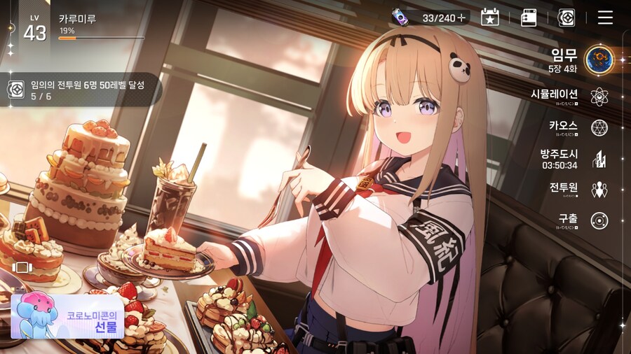 하루 시네마틱 특전? 해금(약 푸념)_1.jpg