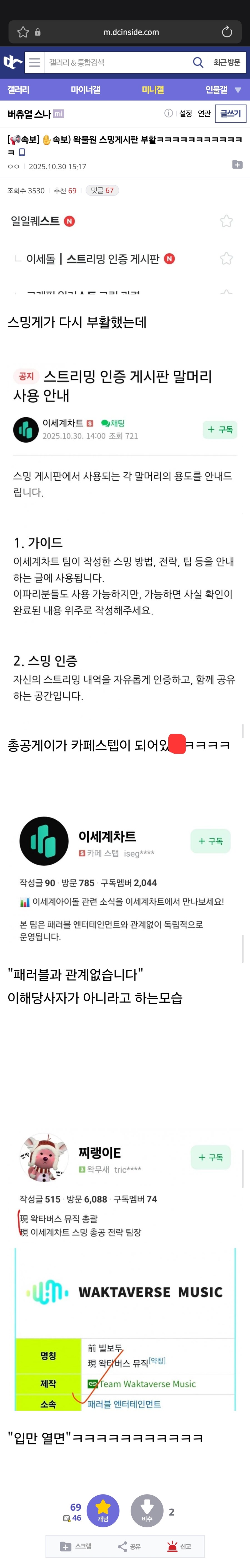 ㅇㅇㄱ) 왁물원 스밍게시판 부활ㅋㅋㅋㅋㅋㅋㅋ_1.jpg