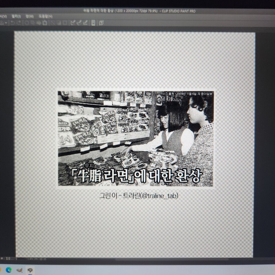 지금 그리고 있는 만화_1.jpg