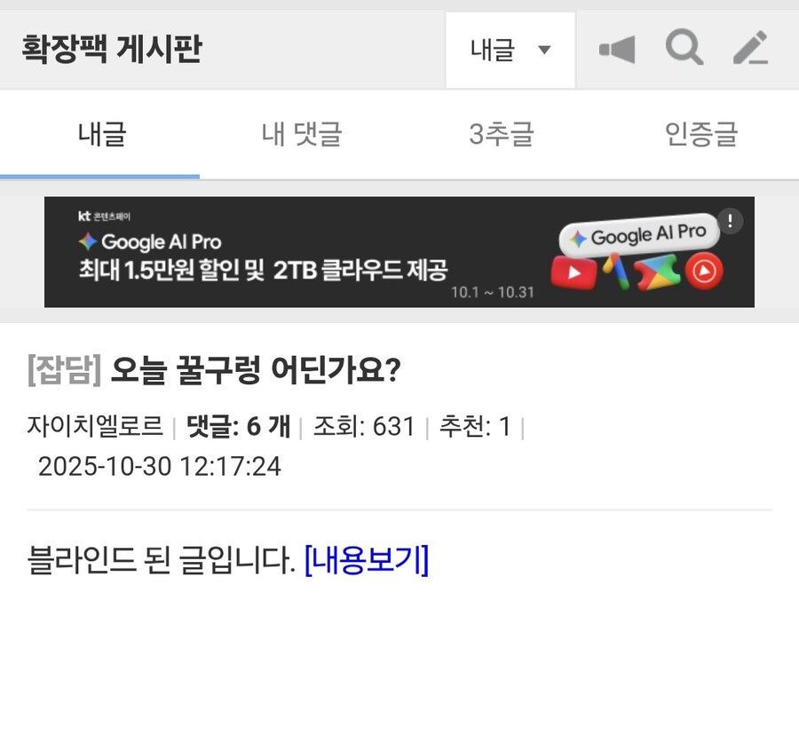 와우)인벤 또 ㅈㄹ이네_1.jpg