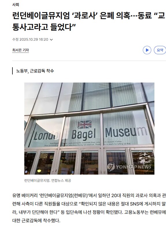 런던베이글 직원대우 개ㅈ 으로했나보네 ㅋㅋ_3.png