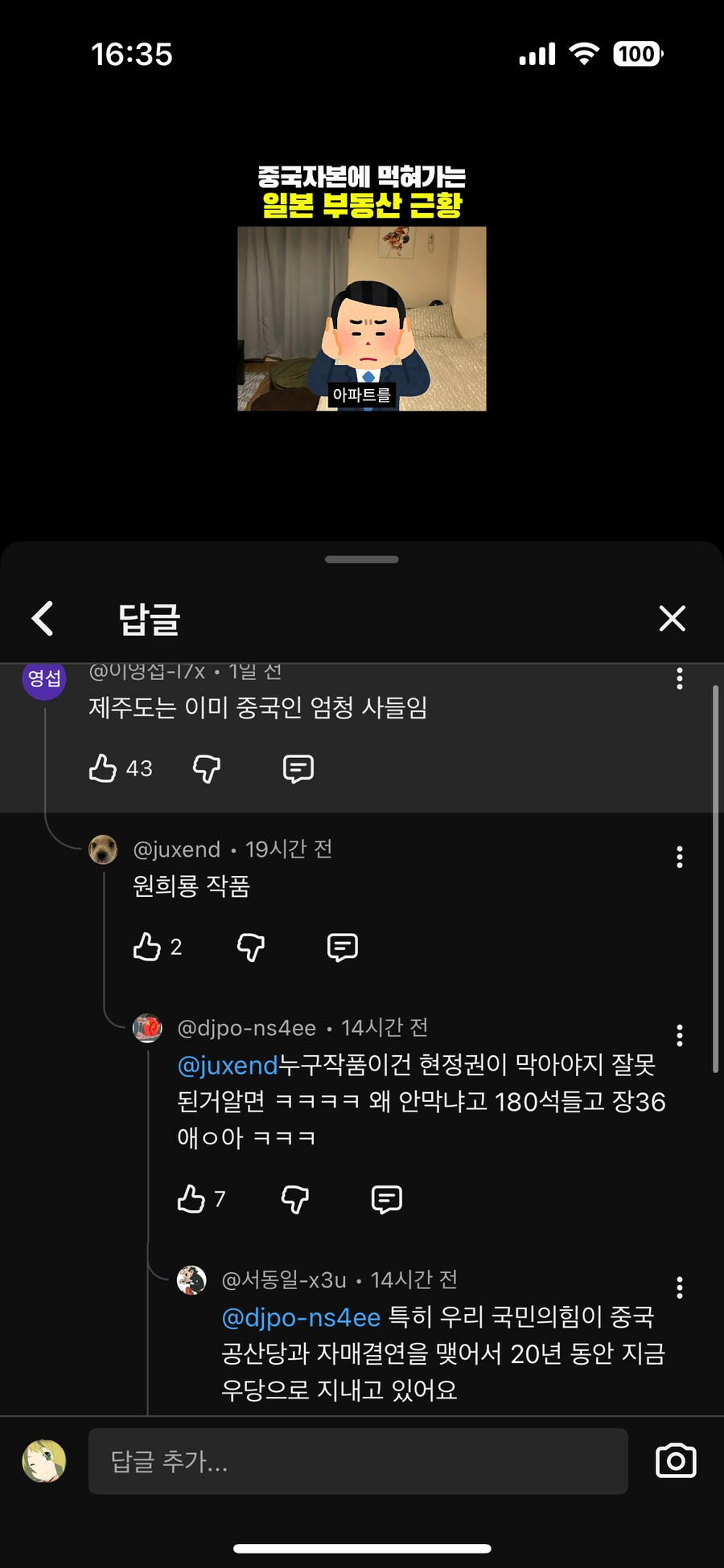 유투브 숏츠에서 보이는 개딸들특_1.png
